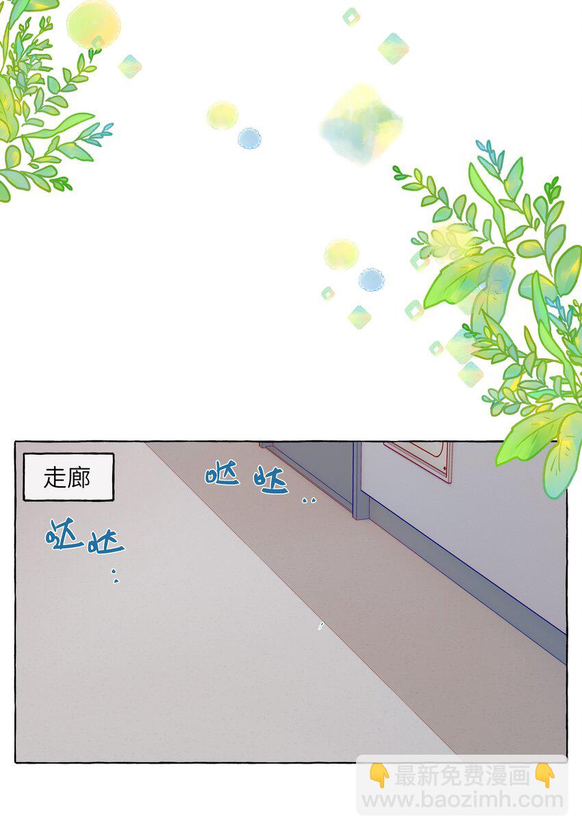 076 心跳的声音-第88话
