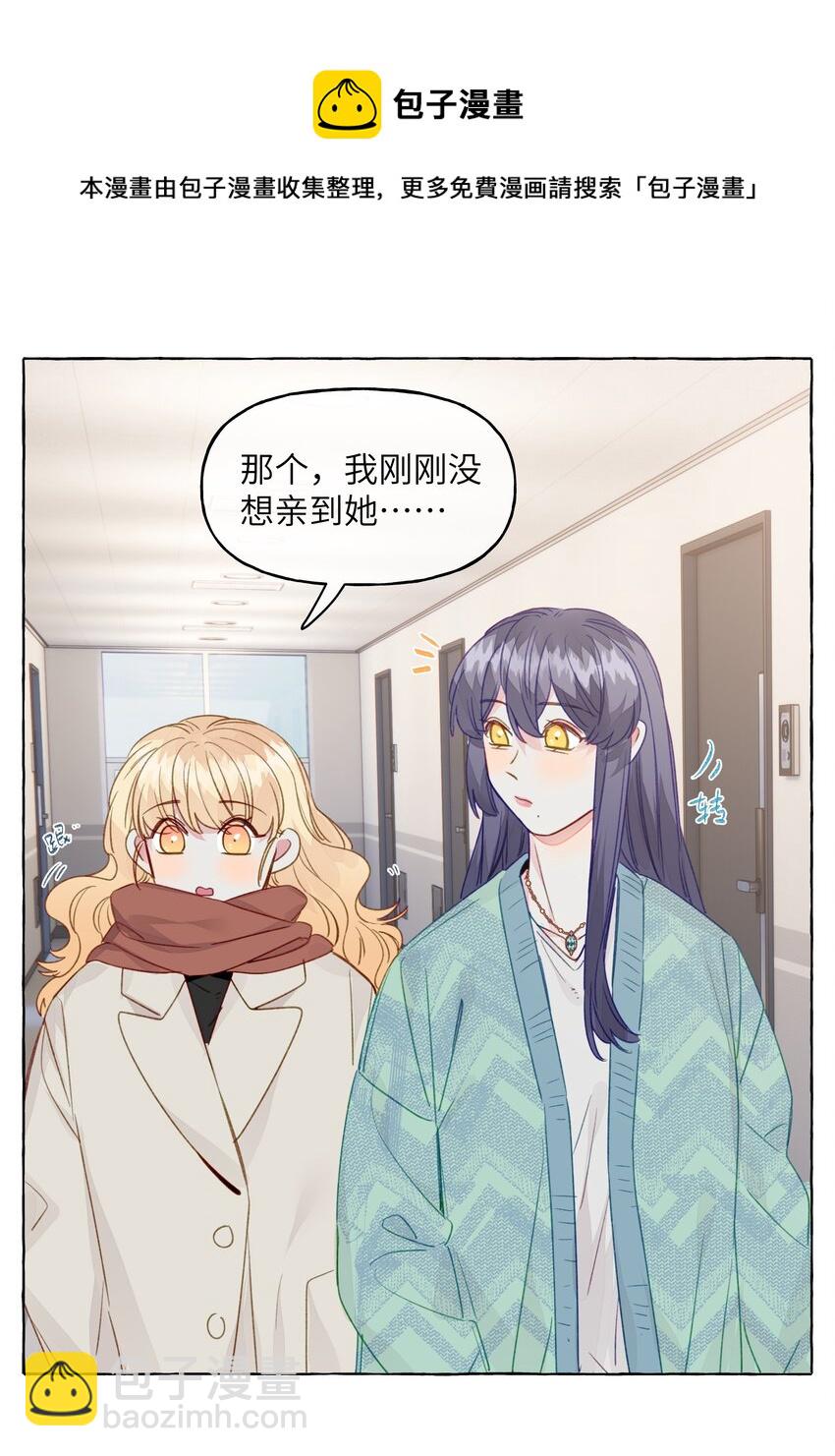 076 心跳的声音-第88话