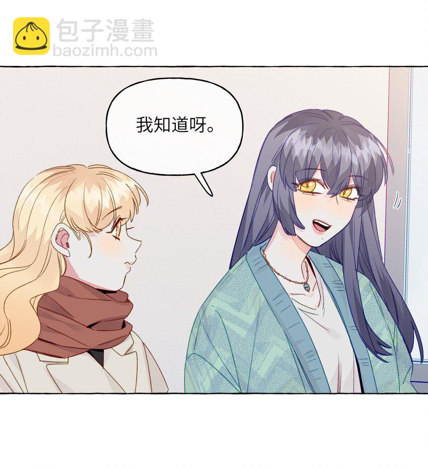 076 心跳的声音-第88话