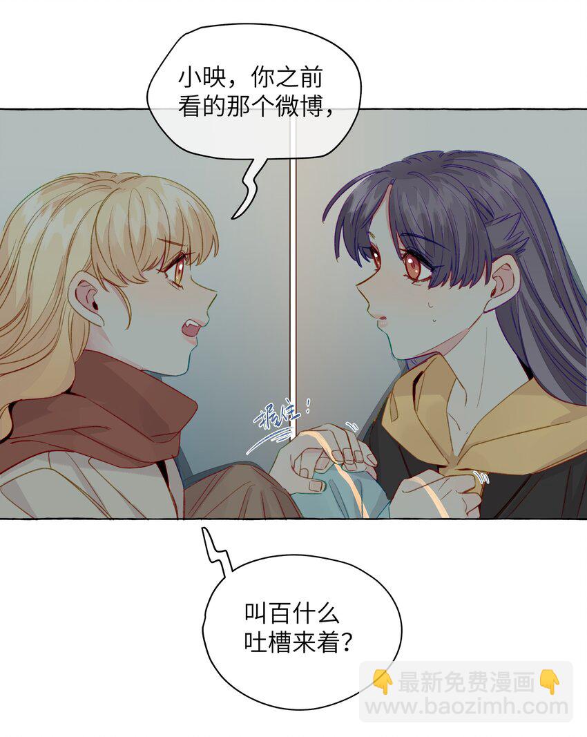 076 心跳的声音-第88话