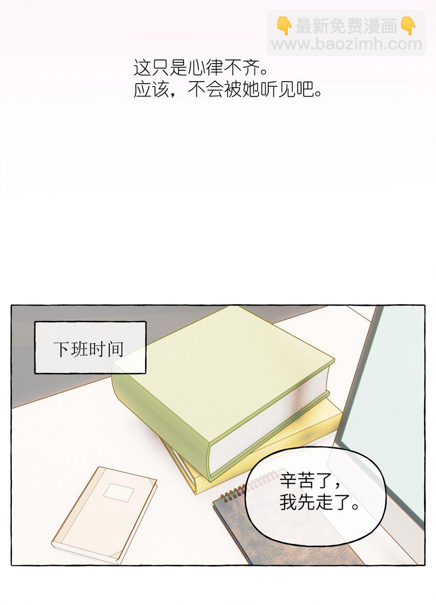 076 心跳的声音-第88话