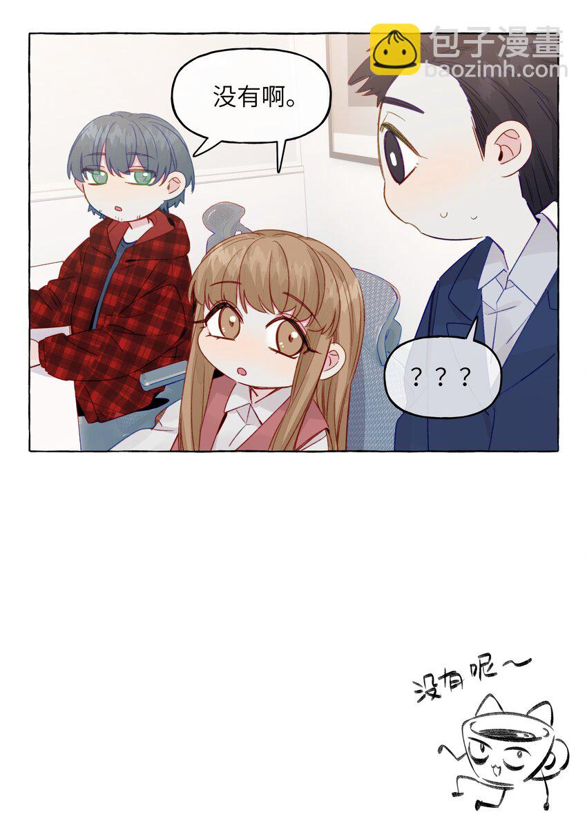 076 心跳的声音-第88话