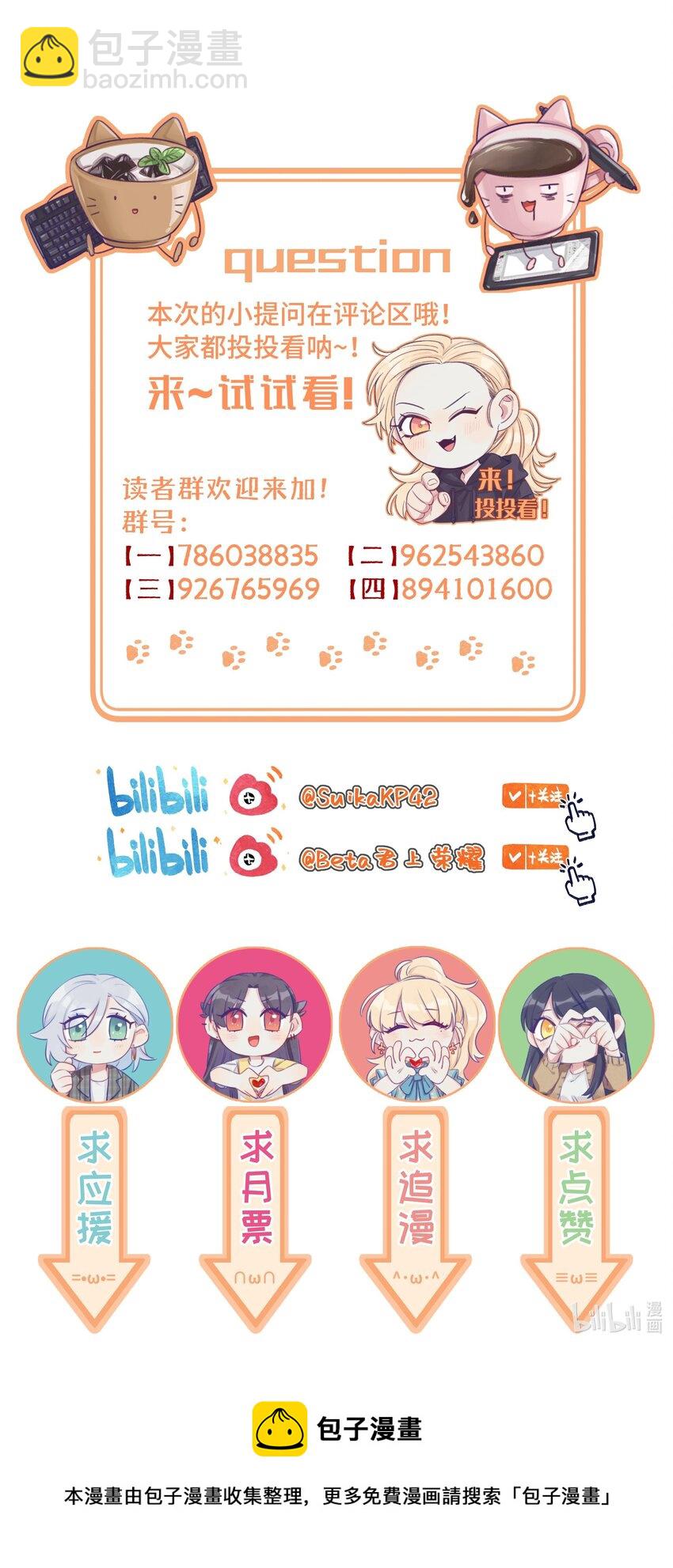 076 心跳的声音-第88话