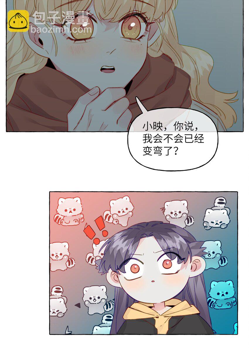 076 心跳的声音-第88话