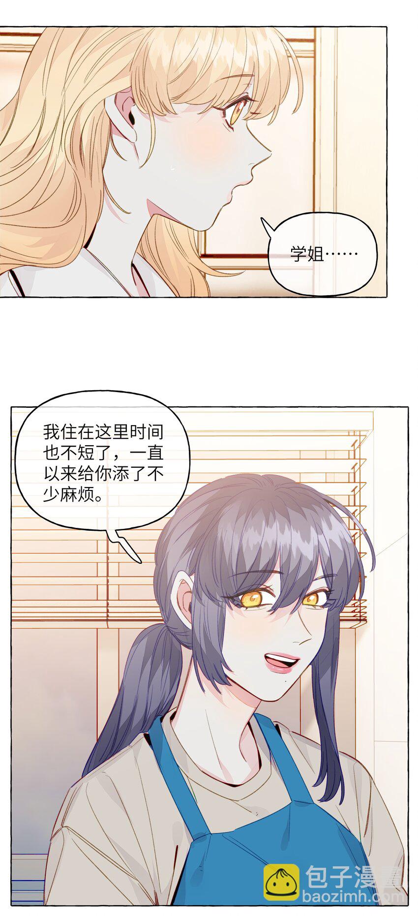 078 我舍不得你-第90话