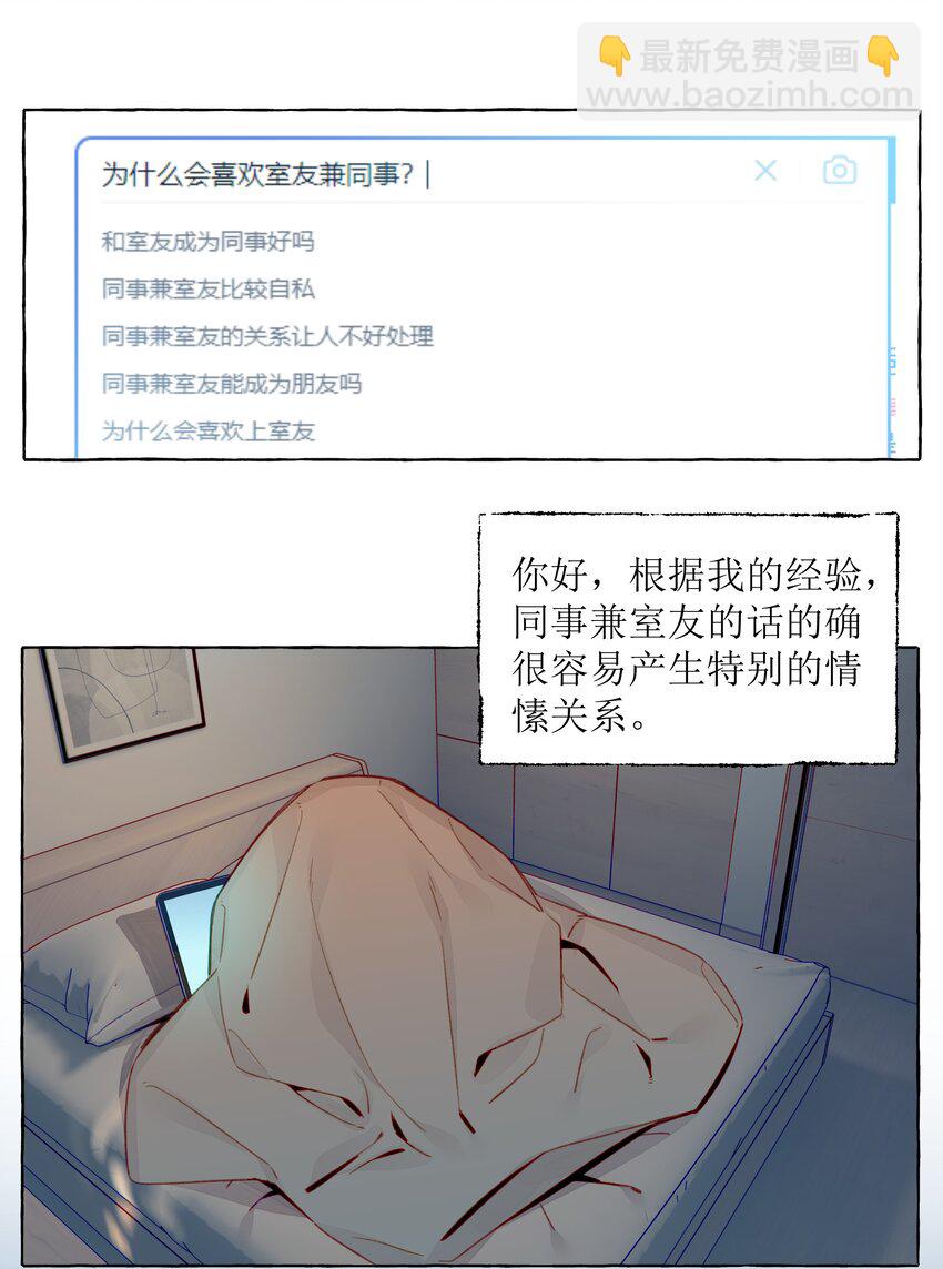 078 我舍不得你-第90话