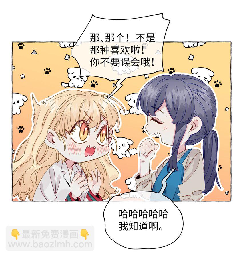 078 我舍不得你-第90话
