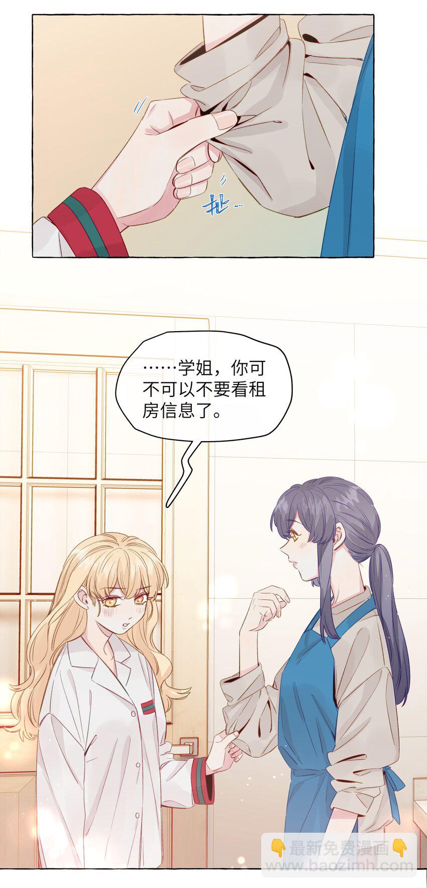 078 我舍不得你-第90话