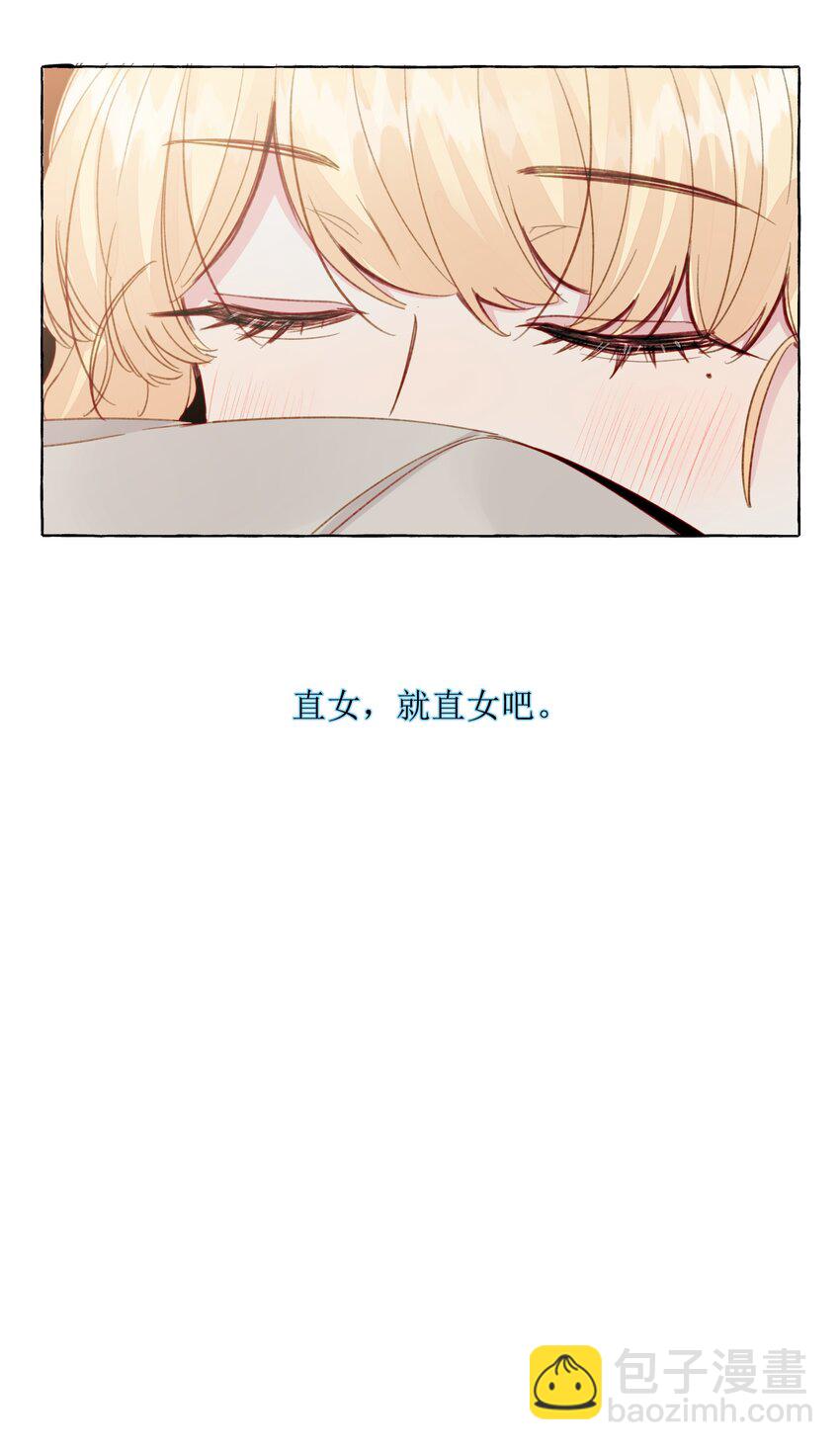 078 我舍不得你-第90话