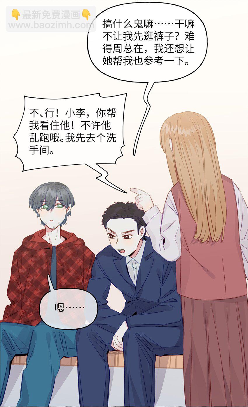078 我舍不得你-第90话