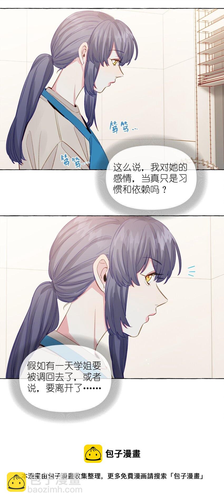 078 我舍不得你-第90话
