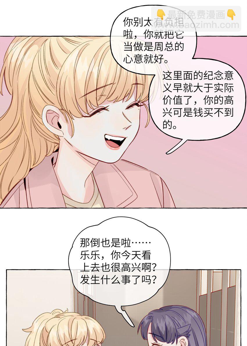 080 强烈的欲望-第92话