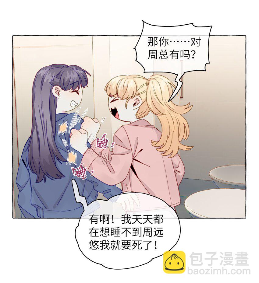 080 强烈的欲望-第92话