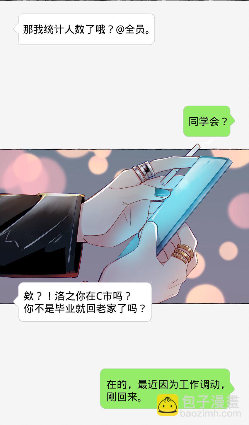 080 强烈的欲望-第92话