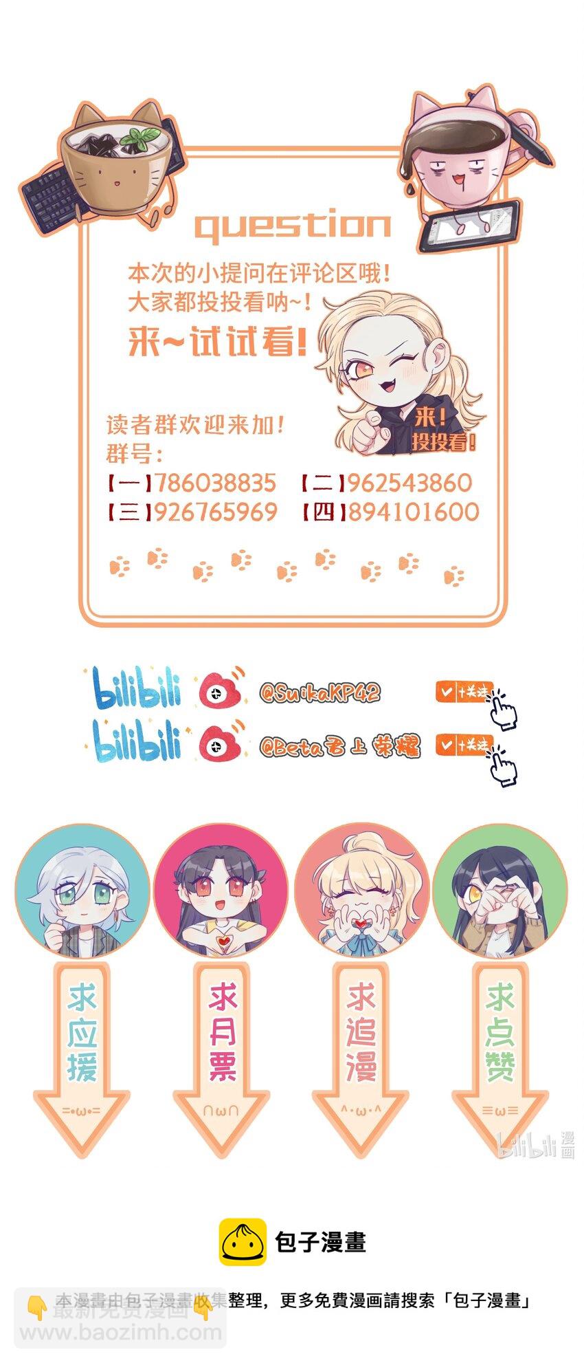 080 强烈的欲望-第92话