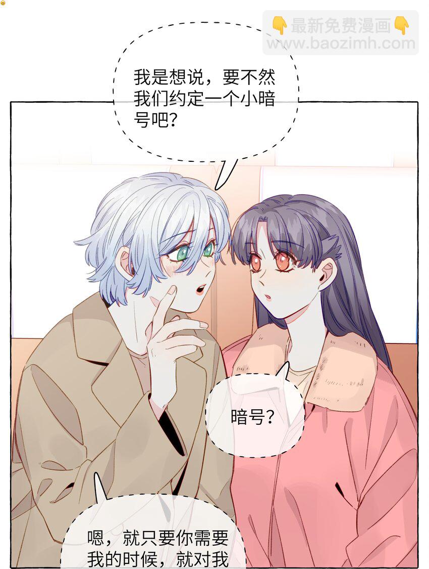 082 等一下就亲不到了-第94话