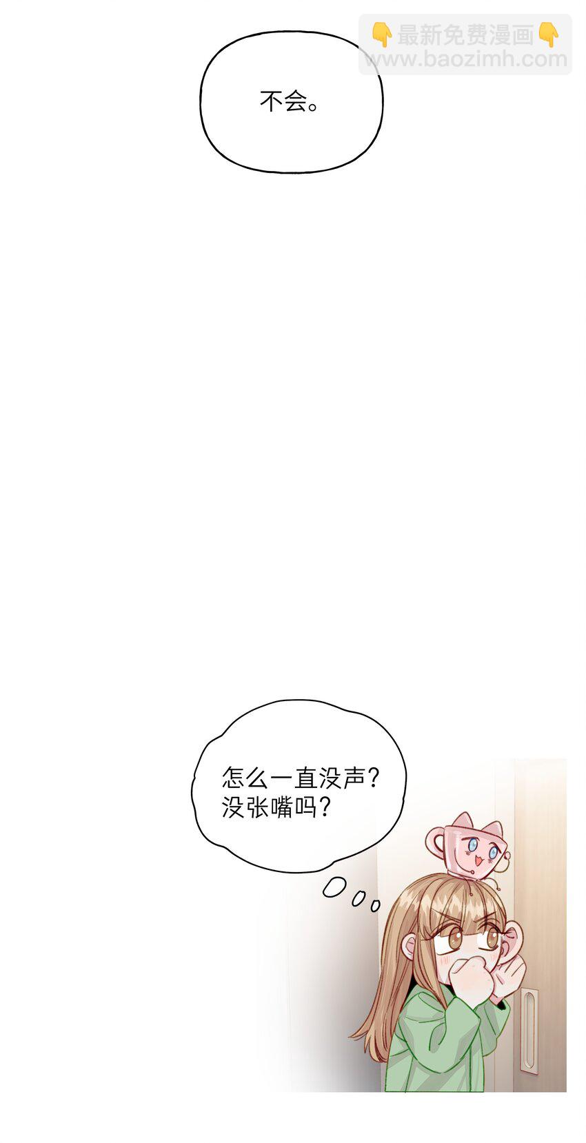 082 等一下就亲不到了-第94话