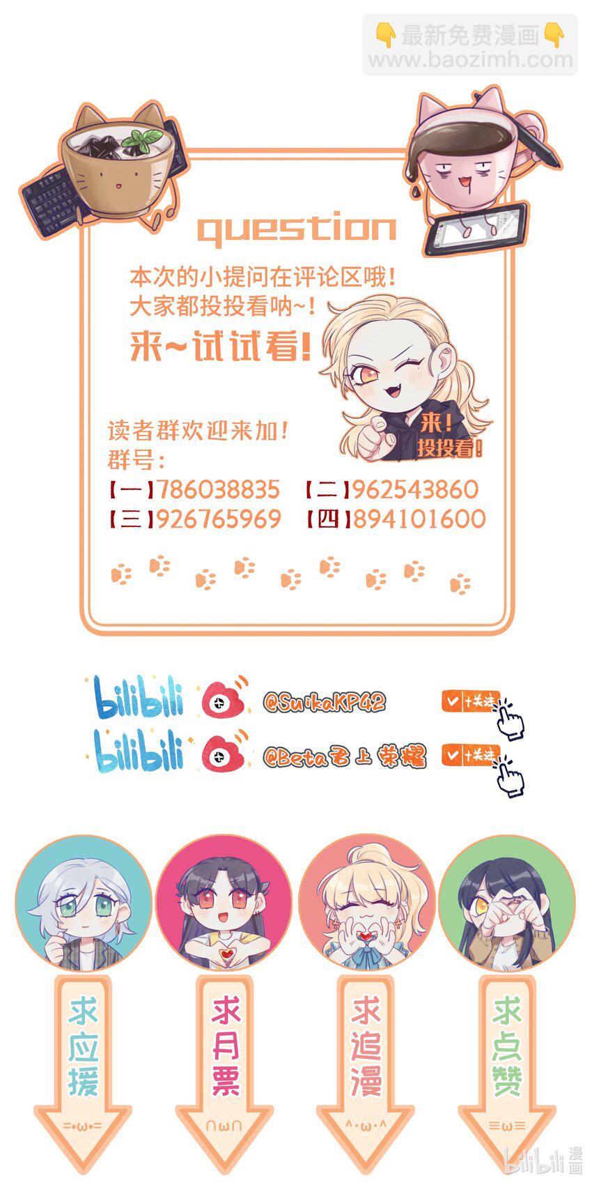 082 等一下就亲不到了-第94话