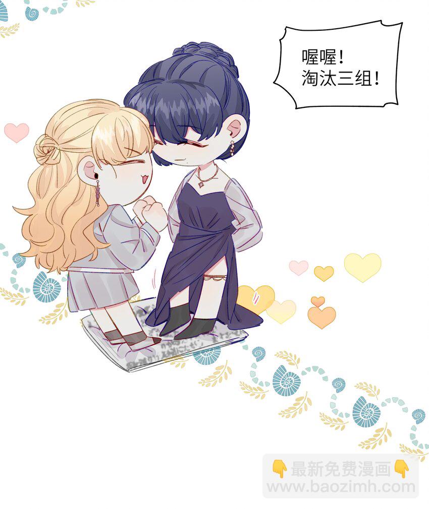 084 安全距离-第96话