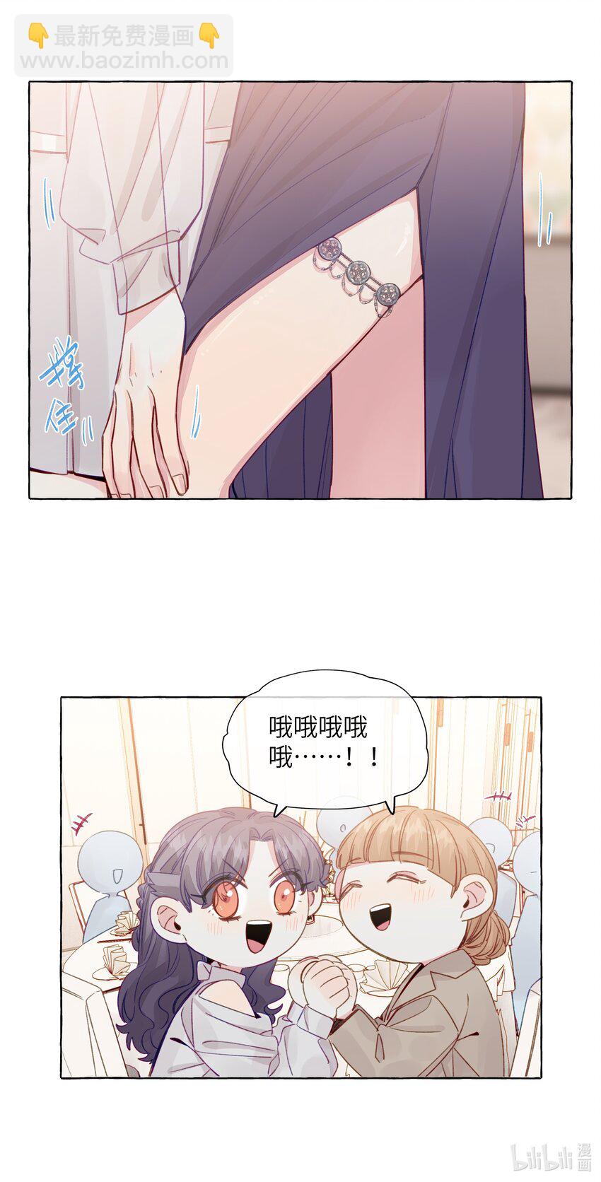 084 安全距离-第96话