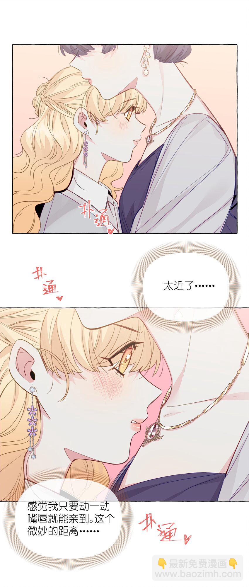 084 安全距离-第96话