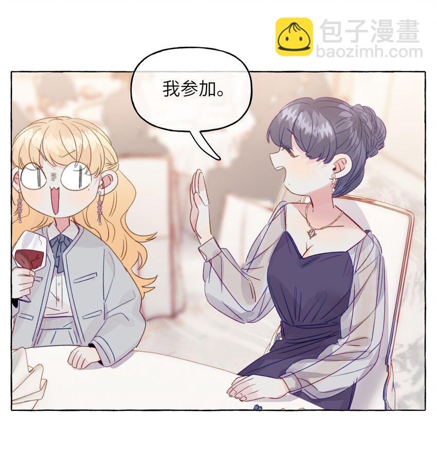 084 安全距离-第96话