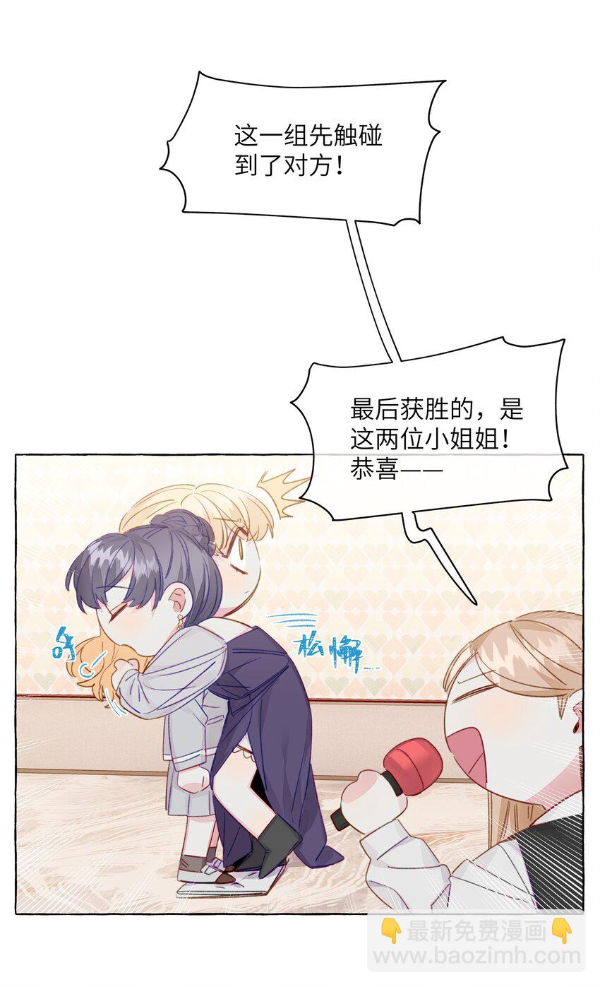 084 安全距离-第96话