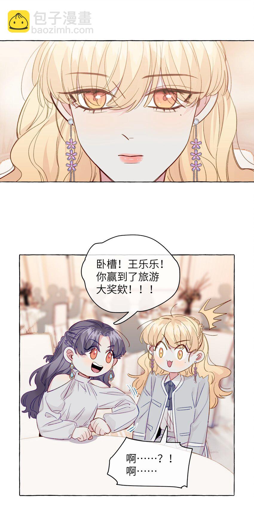 084 安全距离-第96话