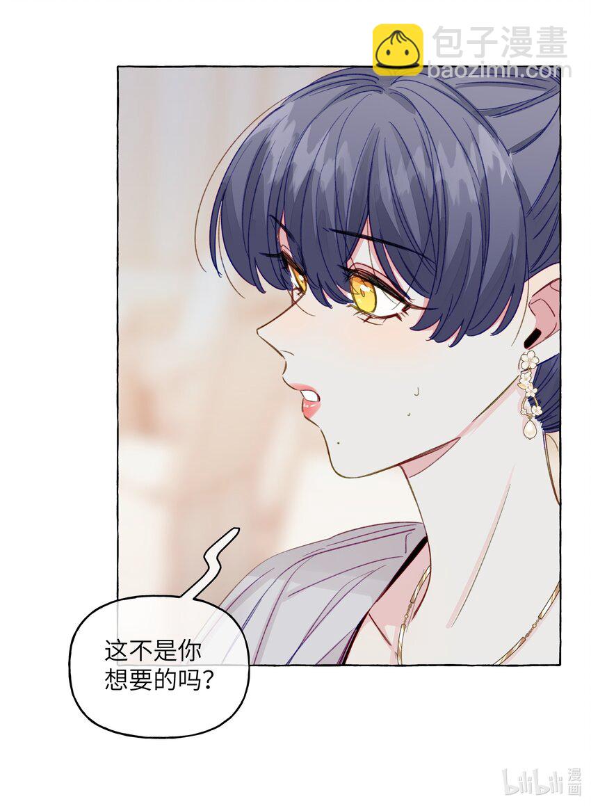 084 安全距离-第96话