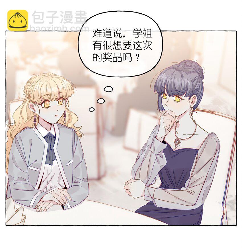 084 安全距离-第96话