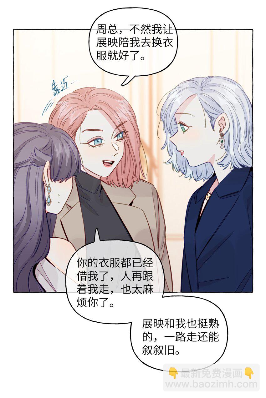 086 你呀，还是这么让人操心-第98话