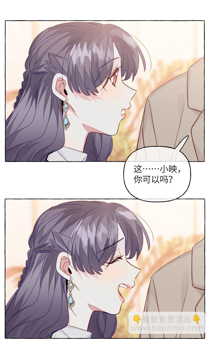 086 你呀，还是这么让人操心-第98话