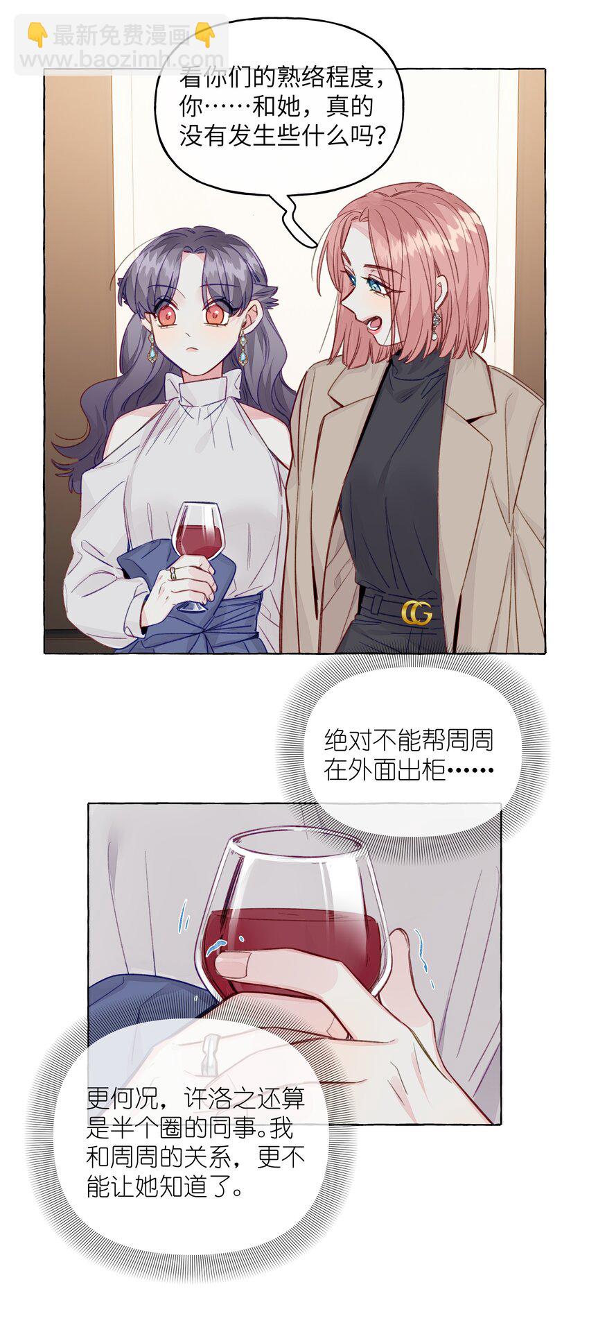 086 你呀，还是这么让人操心-第98话