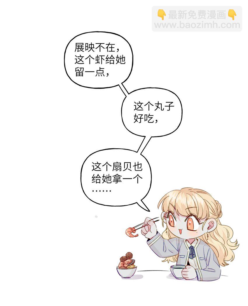 086 你呀，还是这么让人操心-第98话