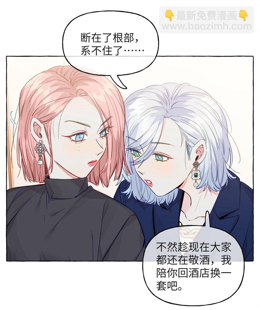086 你呀，还是这么让人操心-第98话