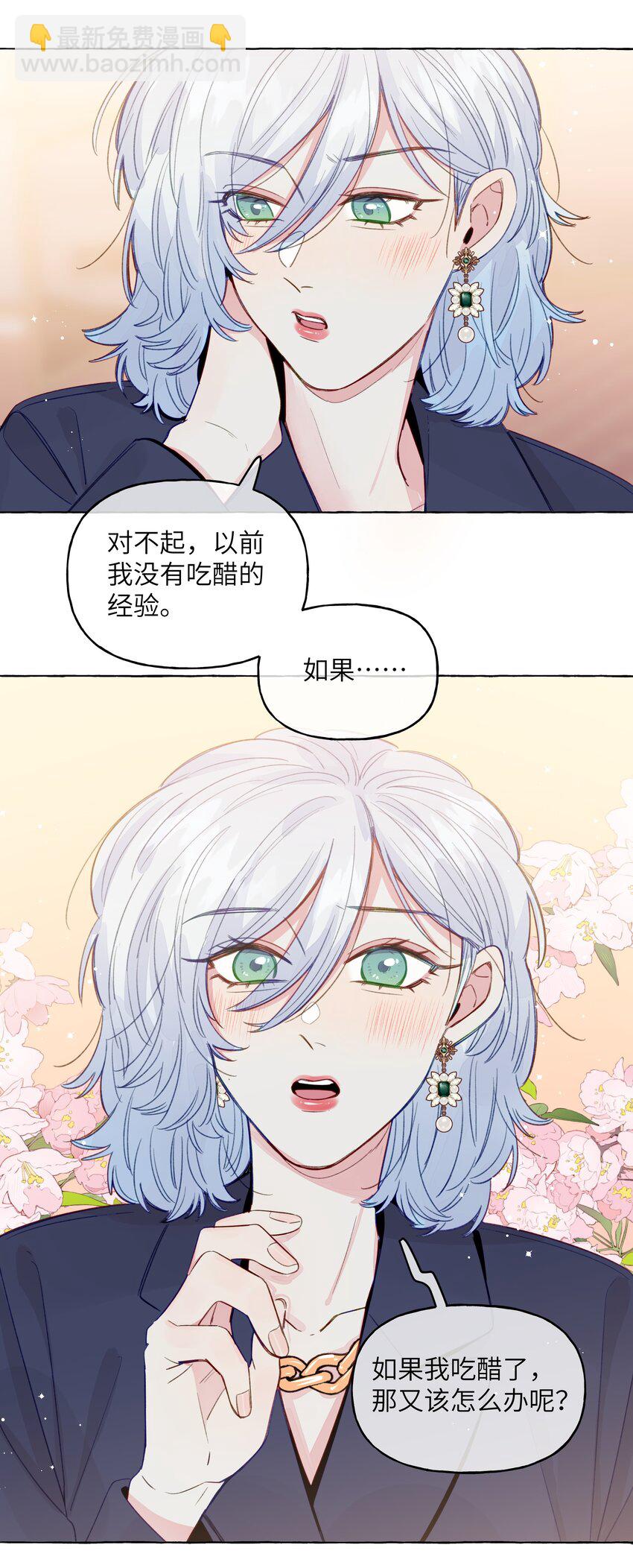 088 你不会比不过的-第100话