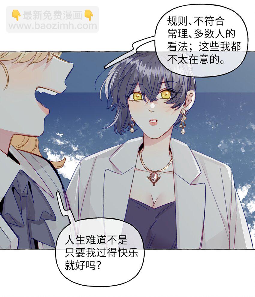088 你不会比不过的-第100话
