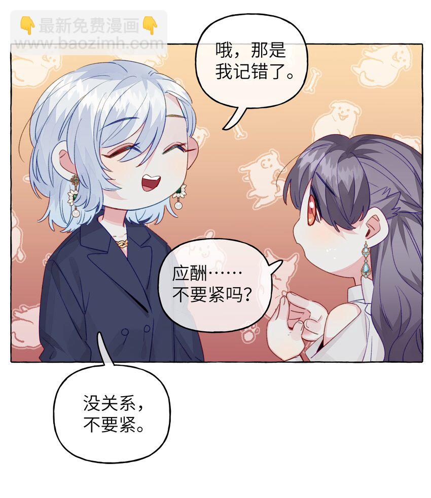 088 你不会比不过的-第100话