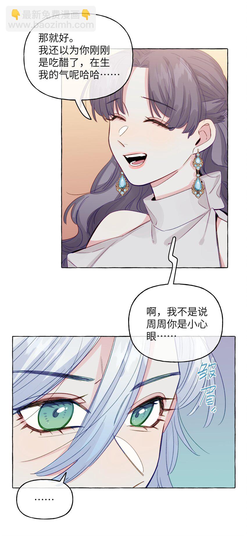 088 你不会比不过的-第100话