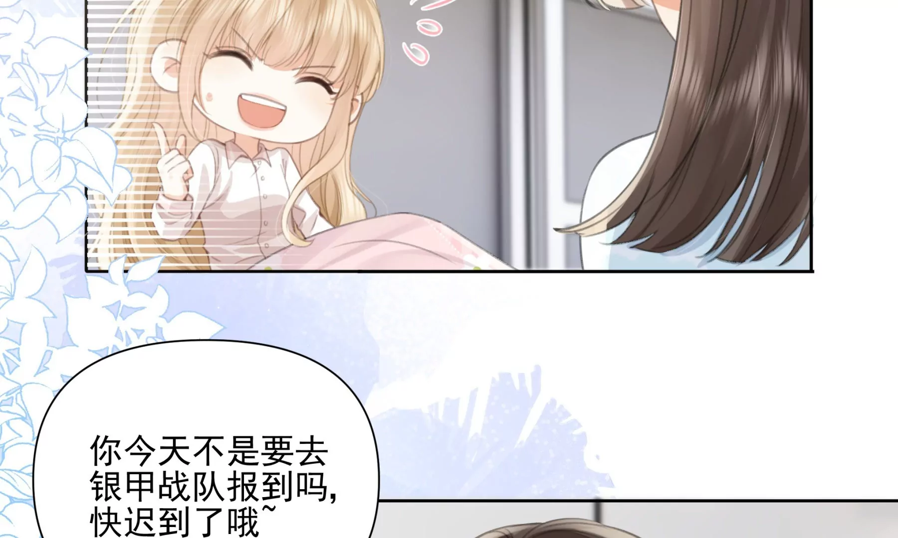 顶峰相见(1/2)-第2话