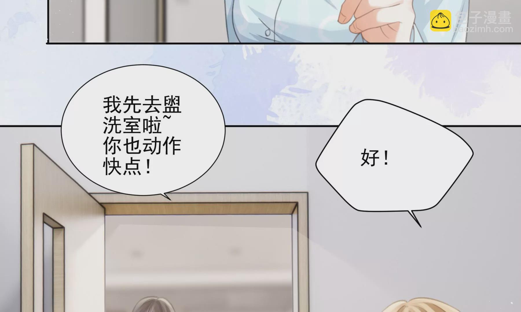 顶峰相见(1/2)-第2话