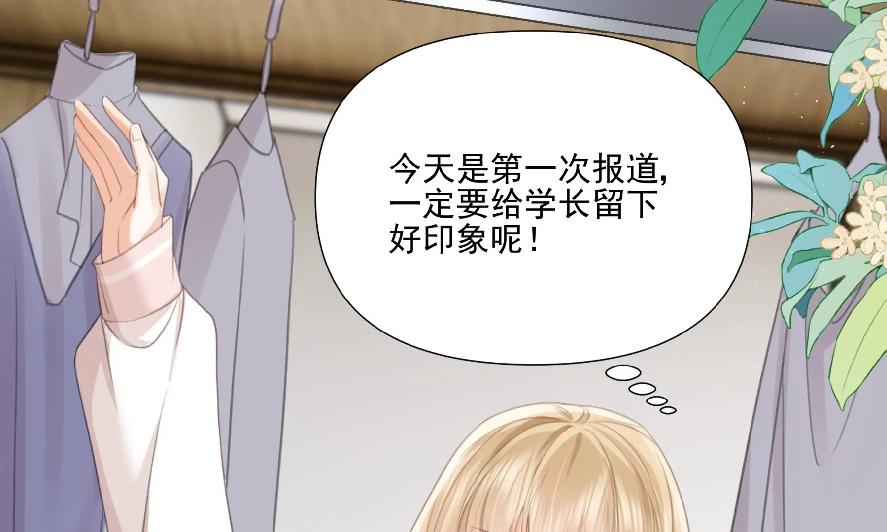顶峰相见(1/2)-第2话