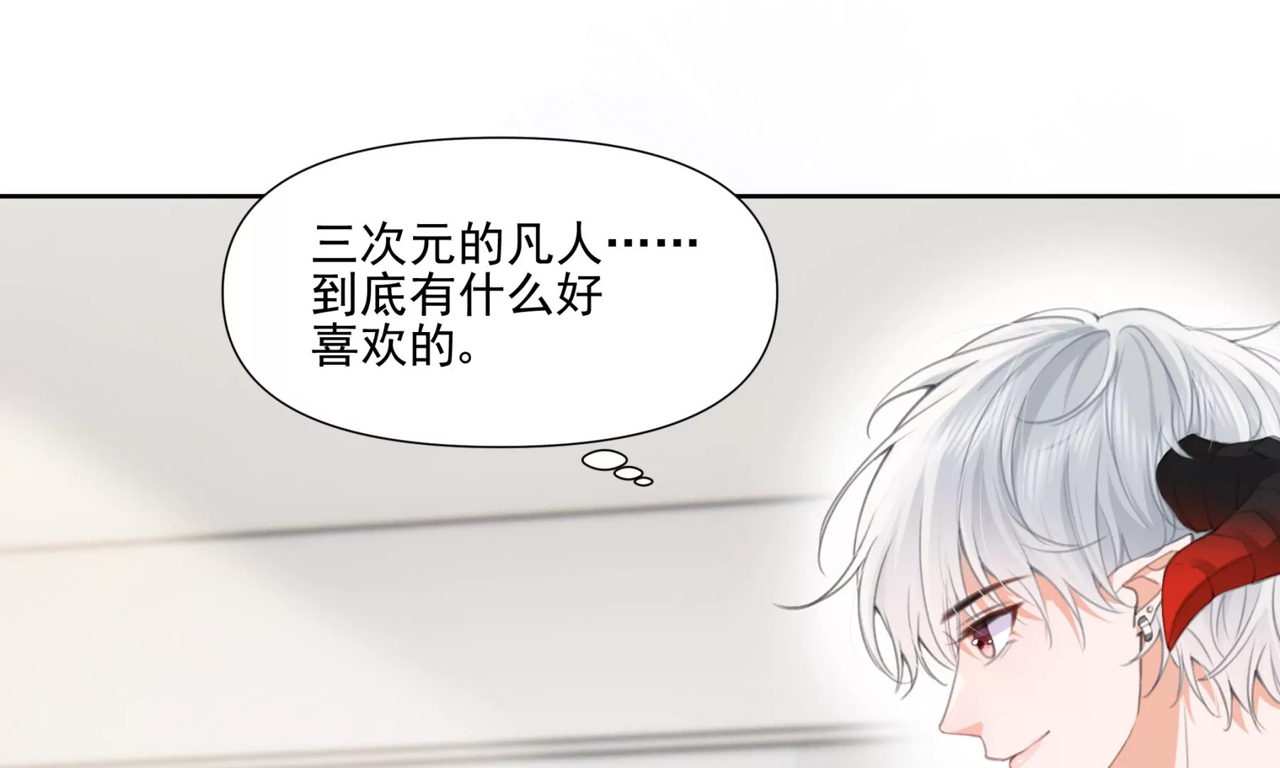顶峰相见(1/2)-第2话