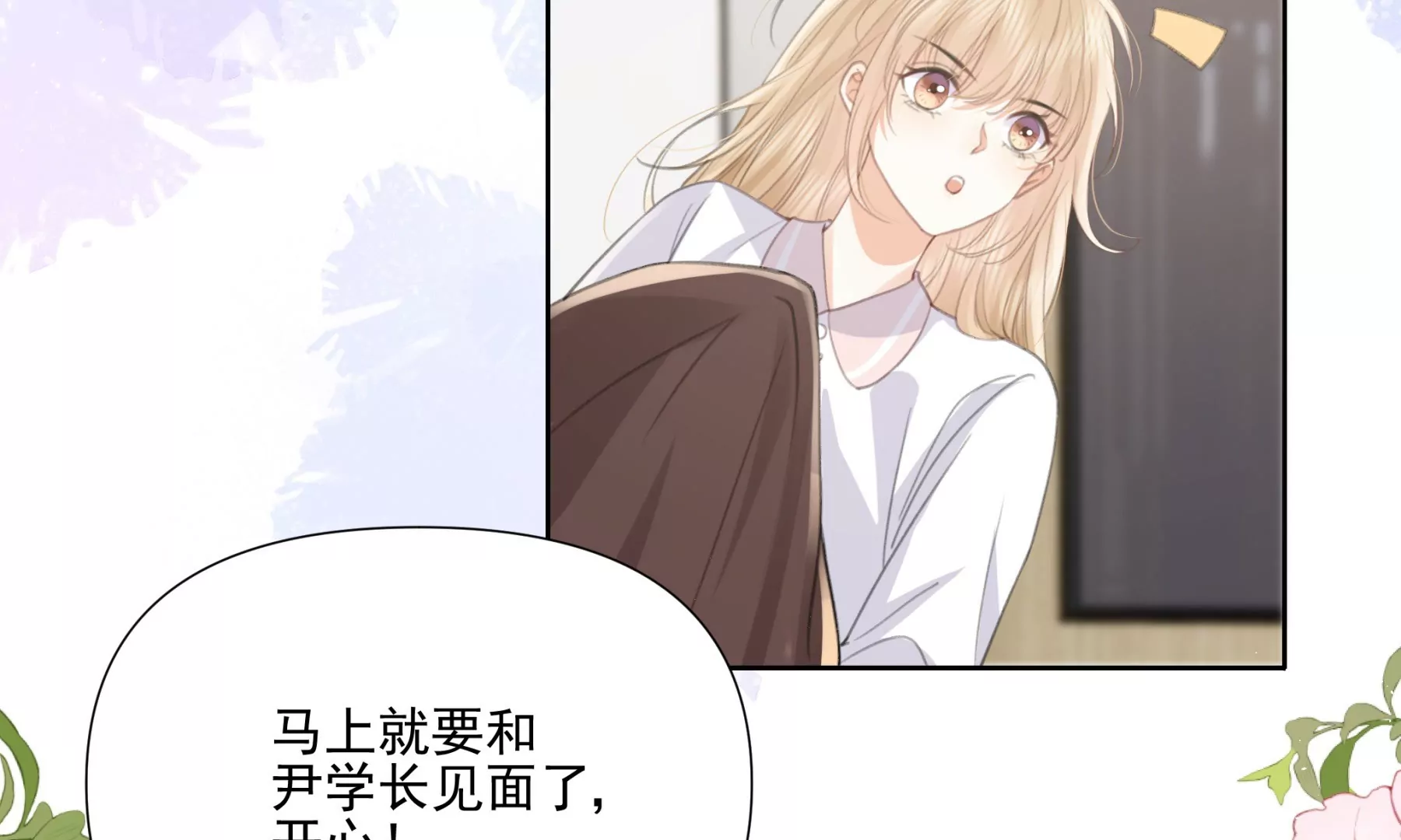顶峰相见(1/2)-第2话