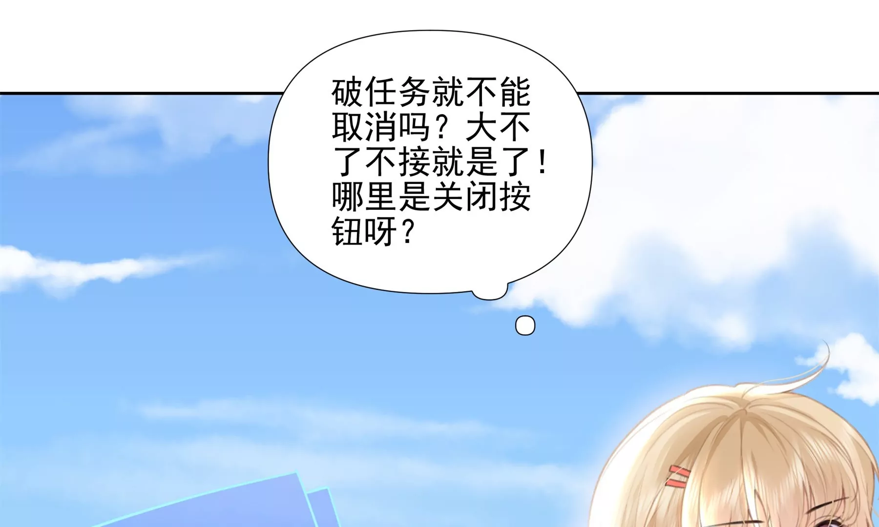 顶峰相见(1/2)-第2话