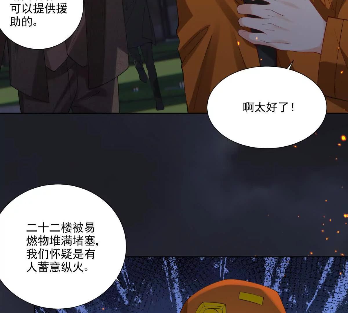 无人监控(1/2)-第12话