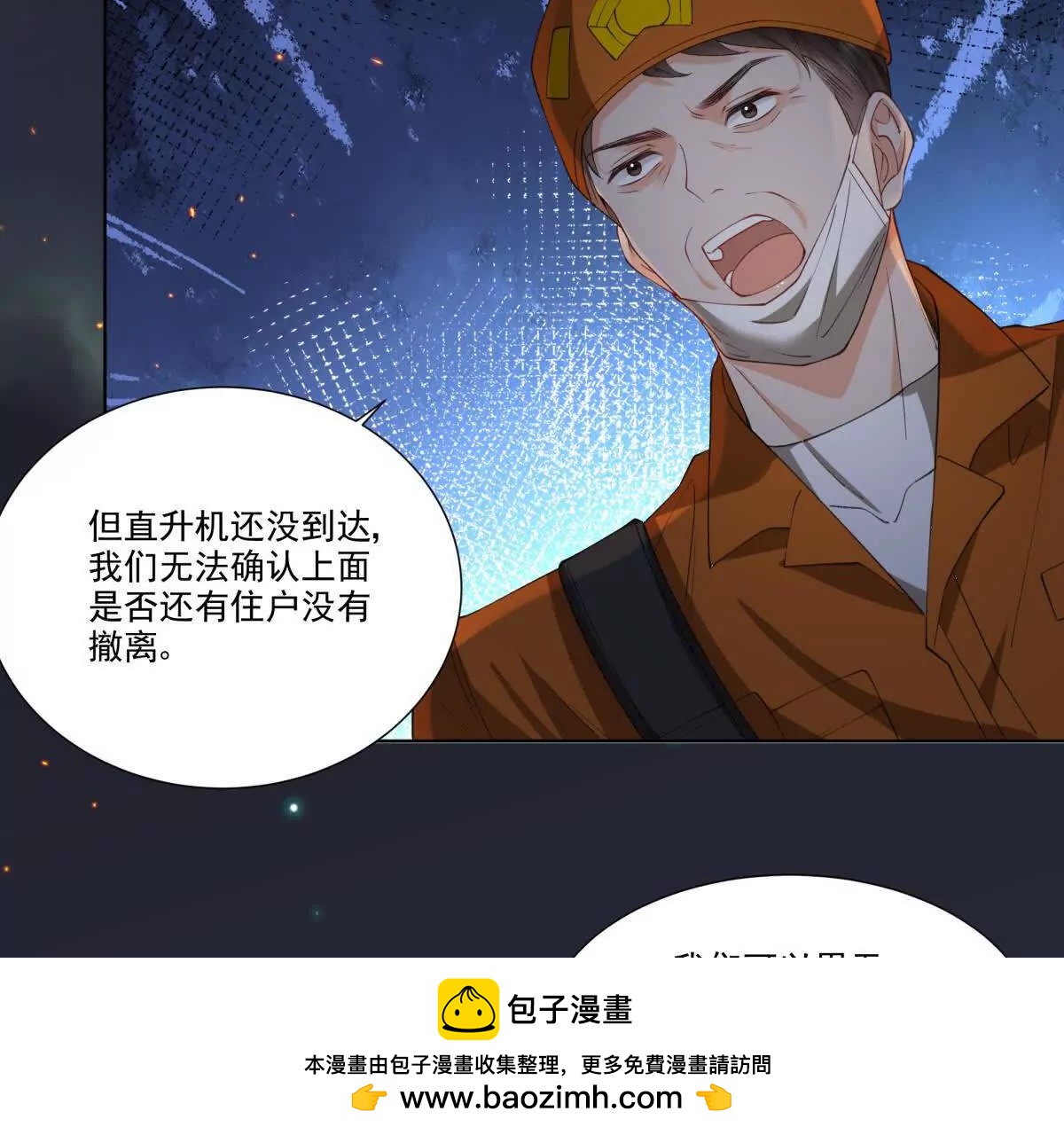 无人监控(1/2)-第12话
