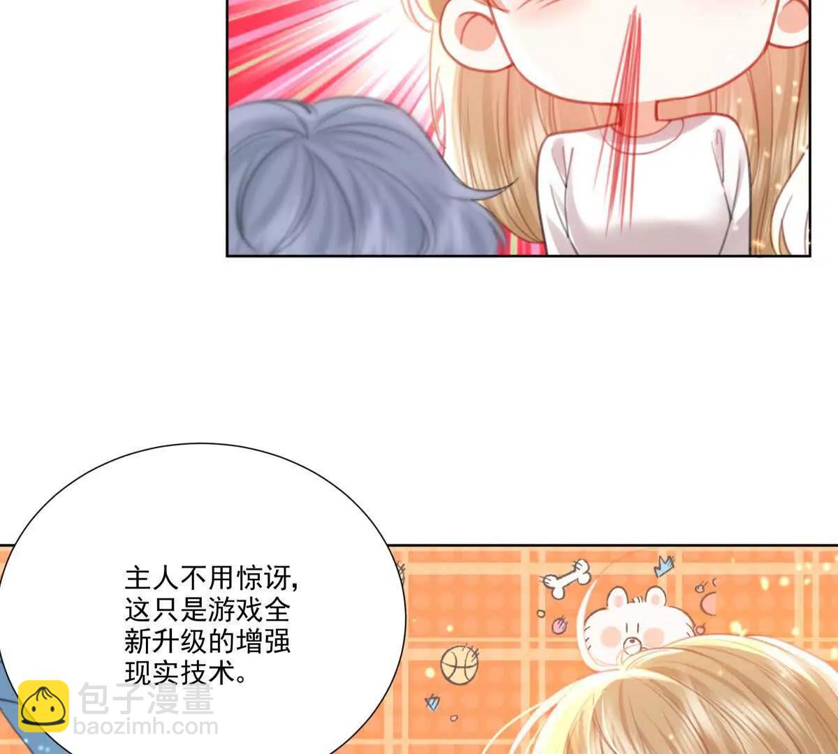 我们一起洗？(1/2)-第14话