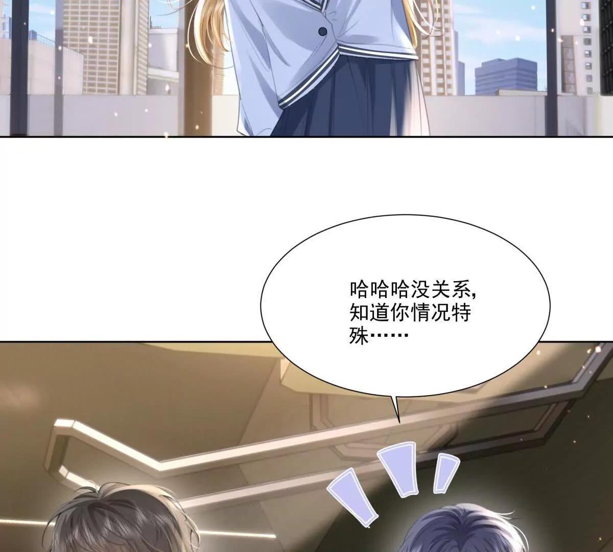 我们一起洗？(1/2)-第14话