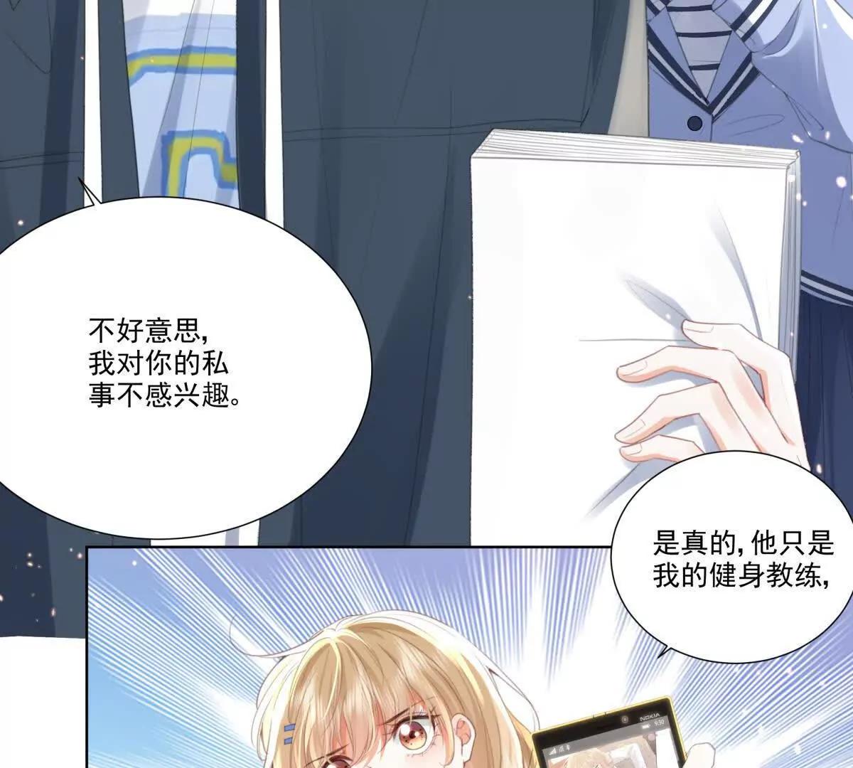 我们一起洗？(1/2)-第14话